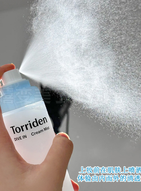 TORRIDEN桃瑞丹5d玻尿酸面霜喷雾