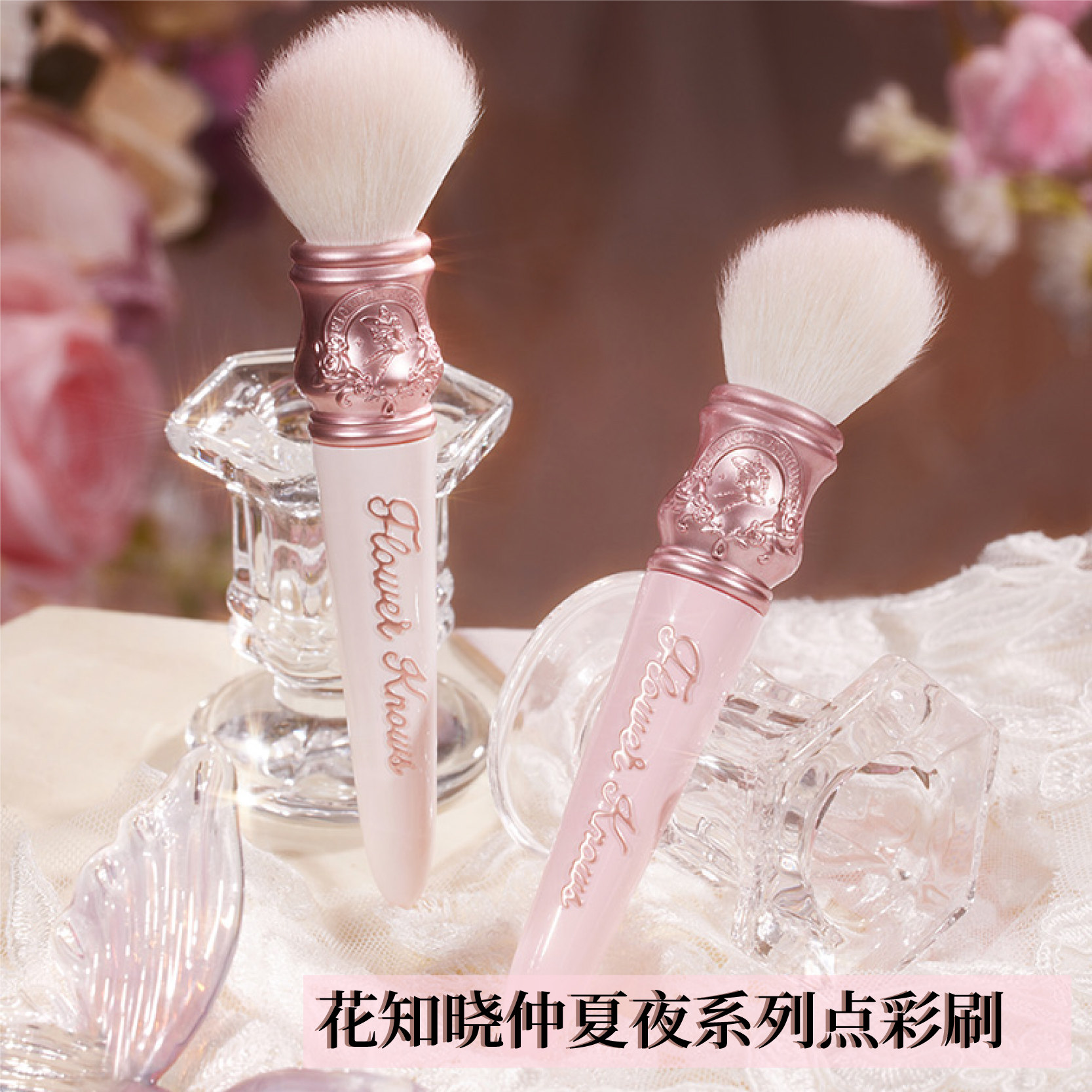 花知晓仲夏夜周边香水手持镜流萤彩妆礼盒唇蜜腮红提亮牛奶粉旗舰