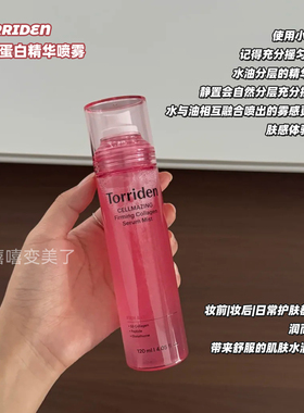 Torriden桃瑞丹精华喷雾胶原蛋白