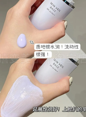 韩国aneige兰芝新款隔离防晒乳