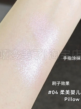 虞书欣同款ofra高光pillowtalk04