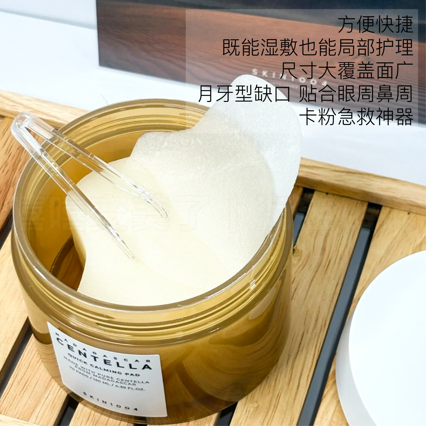 宋智雅推荐SKIN1004理肤天使精华湿敷棉片舒缓清洁积雪草面膜,淘宝优惠券,粉丝福利购,淘宝优惠卷