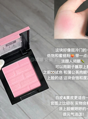美宝莲元气单色腮红FITME小粉砖