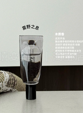 FesyFainy植萃抗皱香氛护手油
