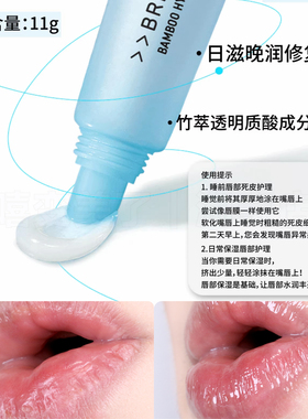 芭兰歌林唇膏玻尿酸精华护唇润唇