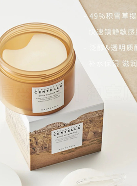 SKIN1004理肤天使积雪草精华棉片