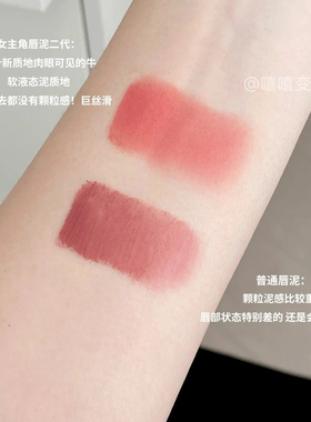 INTOYOU唇釉唇泥二代雾面丝绒女