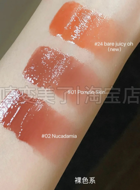 romand果汁唇釉2.0水光镜面唇彩