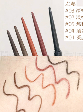 日本canmake井田极细眼线胶笔
