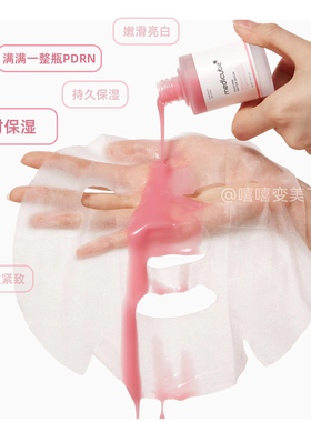 韩国Medicube美蒂秋芙面膜三文鱼