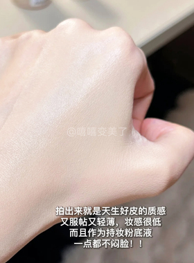 欧莱雅吸油棒PRO粉底液哑光轻薄