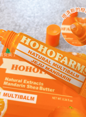 HOHOFARMS济州岛橘子润唇膏