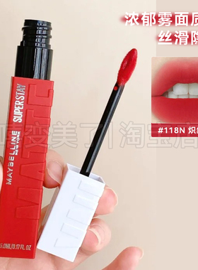 美宝莲巨持色接吻棒唇釉哑光
