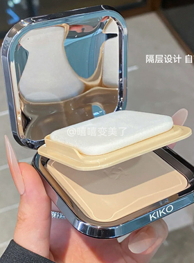 kiko粉饼防晒粉饼干湿两用定妆女