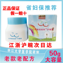 Red Apple Hip Care Cream Hug Hug Hug Baby ZHEJIANG PROVINCE WOMENS DEFENSE BABY RED PP NEWBORN FART CREAM