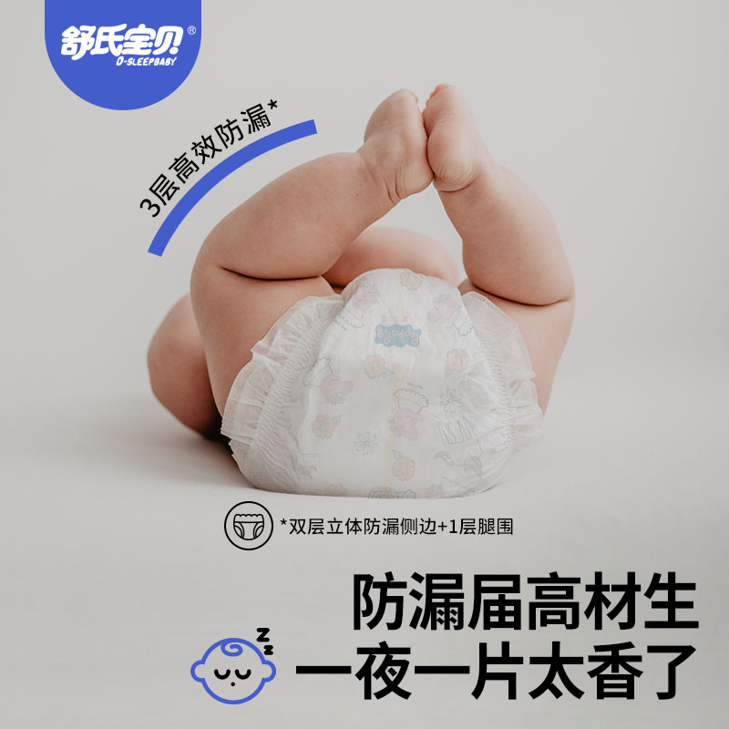 舒氏宝贝皇冠拉拉裤纸尿裤超柔婴儿日夜用大吸量尿不湿