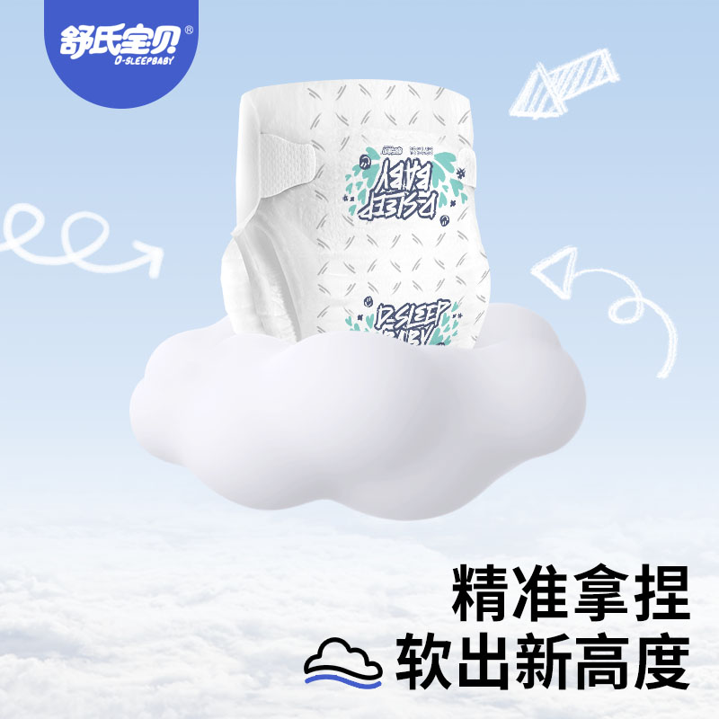 舒氏宝贝涂鸦弱酸4包纸尿裤拉拉裤尿不湿超薄透气婴儿宝宝日夜用