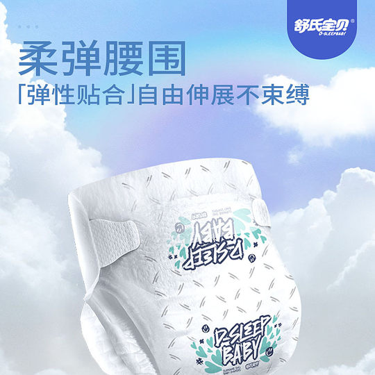 Shu's Baby Ultra Thin Breathable Diapers Dry Diapers