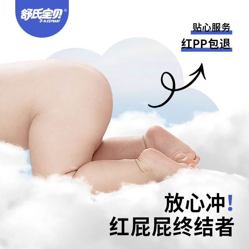 舒氏宝贝小猪佩奇探险家试用装婴儿裸感透气大吸量男女宝宝尿不湿-图3