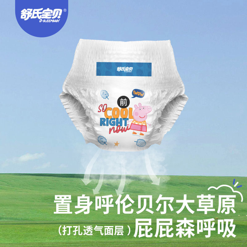 舒氏宝贝棉花糖婴儿拉拉裤纸尿裤超薄透气宝宝尿不湿任选