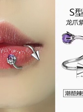 S环龙爪蛋白石恶魔唇环ins小众辣妹钛钢防过敏唇环可喝酒穿刺饰品