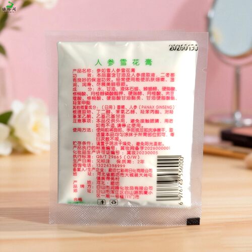参如雪人参雪花膏防干补水霜通用东北老式人参润肤霜人气滋润霜 - 图3