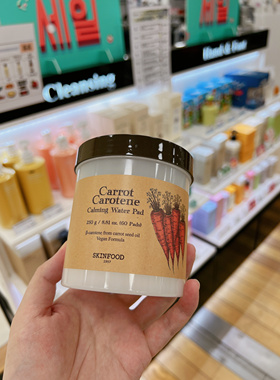 skinfood思亲肤韩国水芹菜胡萝卜棉片保湿舒缓二次清洁补水60片