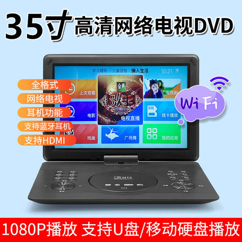 新款先科蓝牙移动DVD影碟机HDMI高清便携式播放器CD/VCD网络电视 - 图2