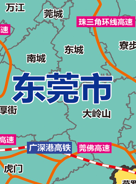 新款粤港澳大湾区地图办公室挂画高清超大尺寸城区图可定制电子版