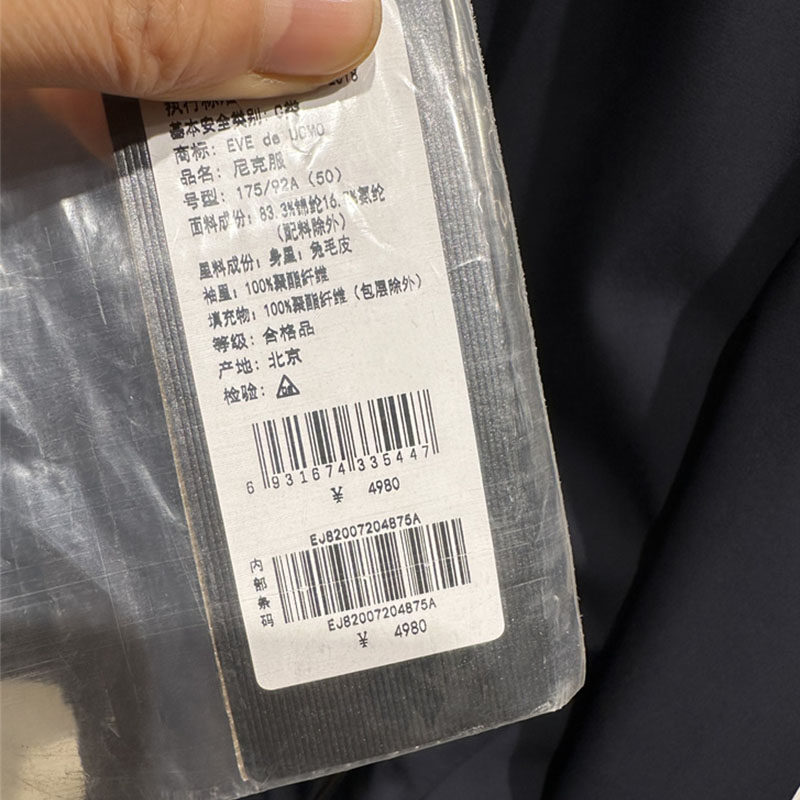 极简风深蓝男士翻领夹克款兔毛内胆尼克服冬季商务外套牛奶丝面料,淘宝优惠券,粉丝福利购,淘宝优惠卷