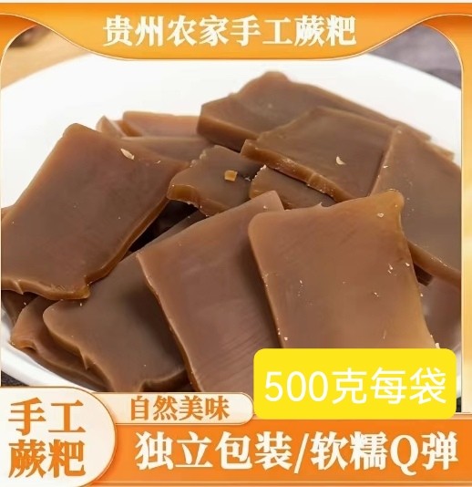 （五斤）正宗野生蕨粑蕨根糍粑油炸贵州纯手工蕨根粑粑商用批发 - 图0