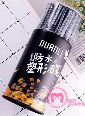 DUANLI三角水滴型形眉笔