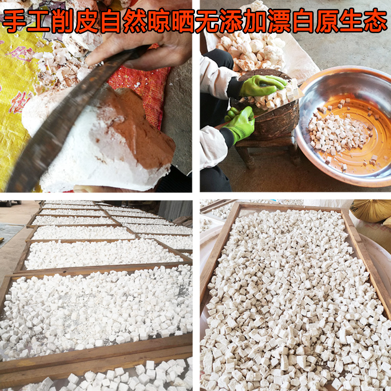 云南天然生切晒干正品野生白茯苓碎粒块食用无硫中药材食用可打粉-图1