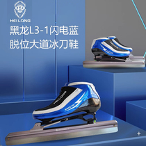 Black Dragon Ice Knife Shoes Advanced Speed Skating Deposition Knife Blue Black Male Adult Low Temperature Thermoplastic Carbon Fiber Hardness 52-59