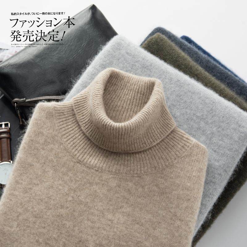 100%山羊绒衫男士高翻领毛衣商务休闲长袖套头针织衫秋冬保暖毛衣,淘宝优惠券,粉丝福利购,淘宝优惠卷