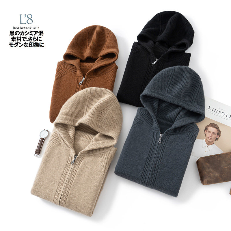重磅加厚高端轻奢男装秋冬季100%纯山羊绒连帽领帽衫开衫羊绒,淘宝优惠券,粉丝福利购,淘宝优惠卷