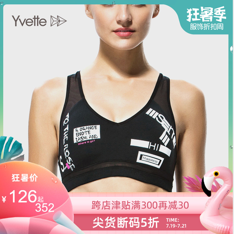 Yvette薏凡特中強度運動背心式網孔拼接舒適美背透氣排汗運動內衣