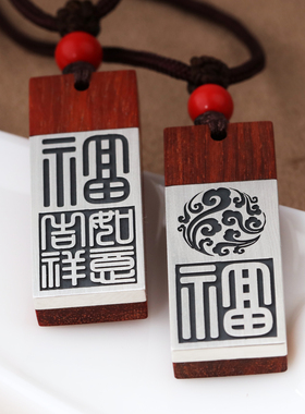 高端定制檀木镶嵌999吊坠项链