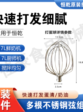恒乾搅拌球打蛋网鲜奶机