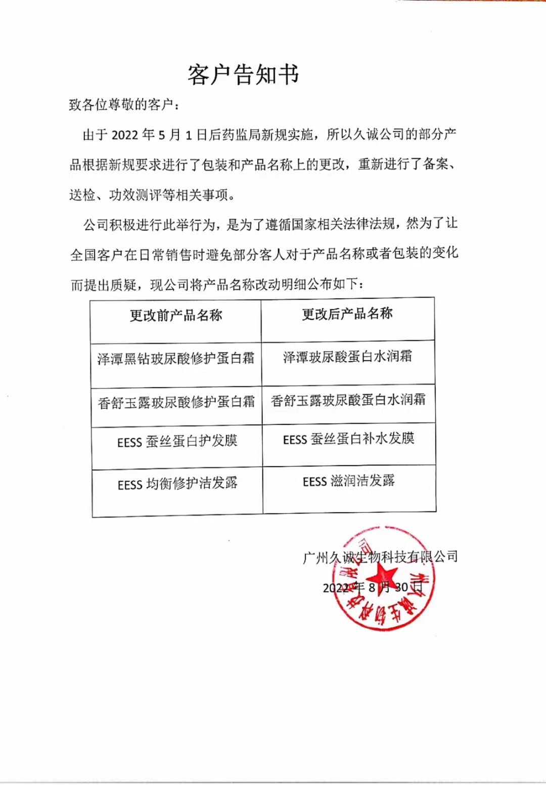 泽潭正品ws黑钻玻尿酸蛋白水润霜还原酸护发素免蒸发修护受损发质 - 图1