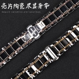 Часы, ремешок для часов, металлический керамический сменный стальной ремешок, браслет, аксессуар, 2, 2S, 3