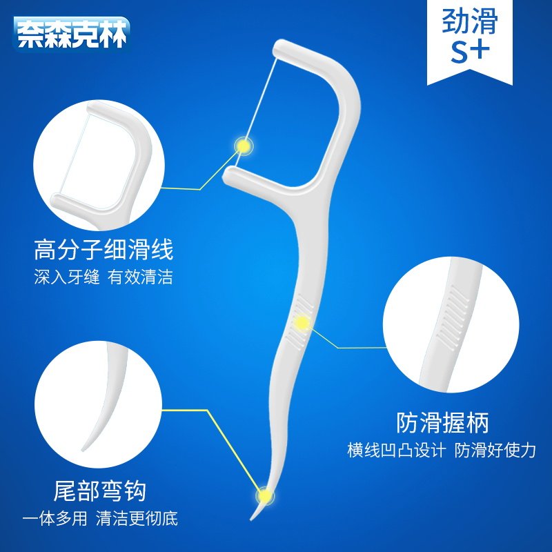 奈森克林劲滑s+超细滑剔牙签线棒 奈森克林牙线/牙线棒