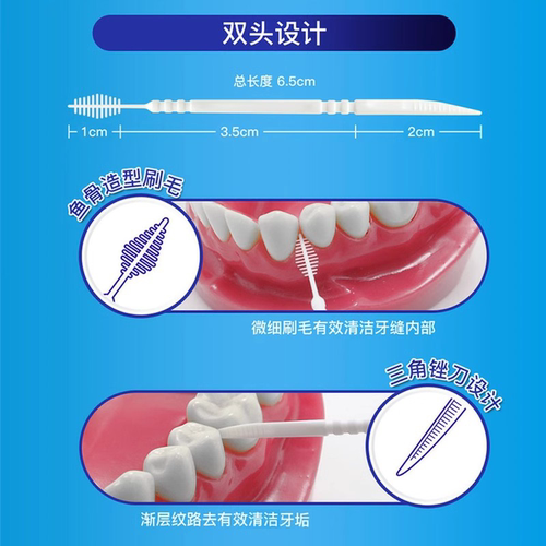 奈森克林牙签刷叶形鱼骨酒店剔牙双头牙缝刷650支送便携盒 - 图1