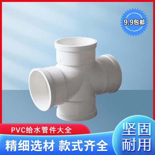 pvc弯头110下水管直接三通75配件50直弯p型s型存水弯160排水管件 - 图0