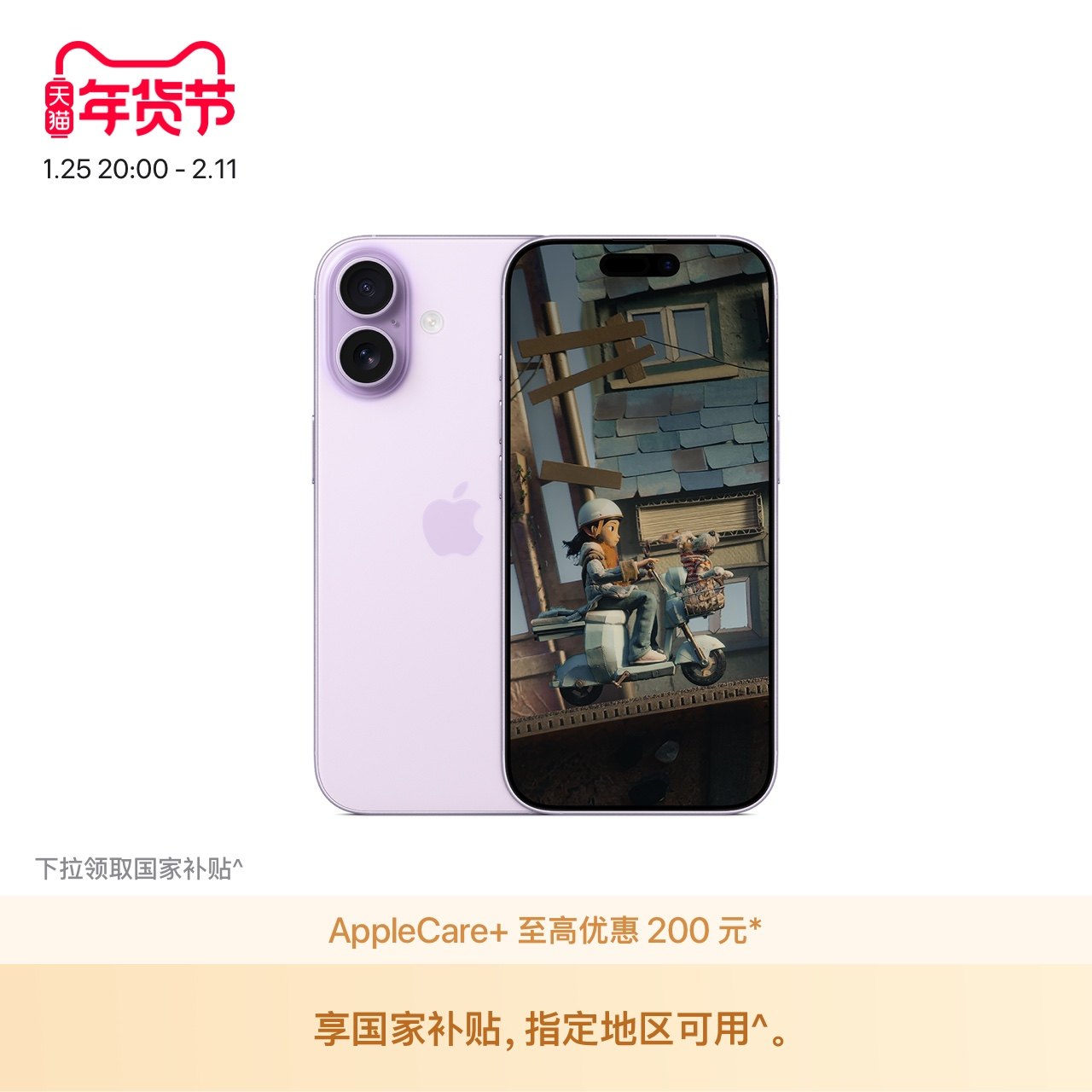 Apple/苹果 iPhone 17