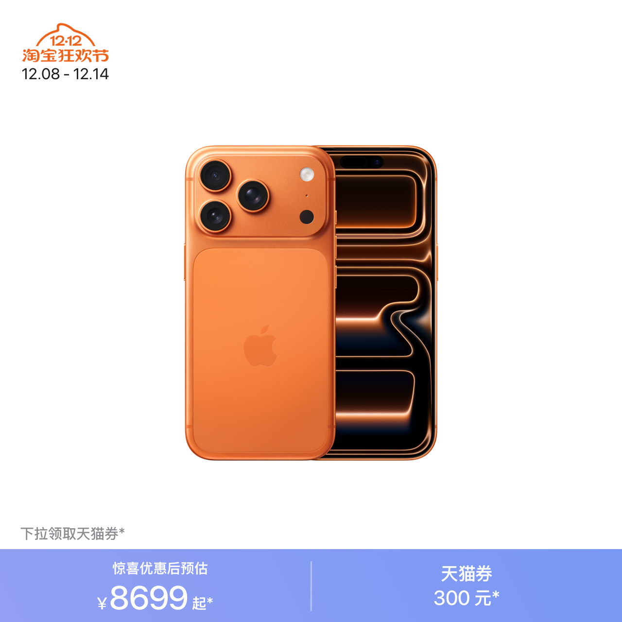 Apple/苹果 iPhone 17 Pro