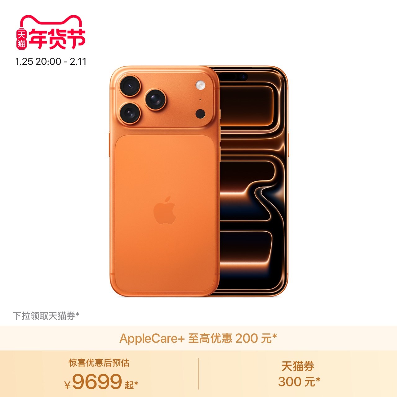 Apple/苹果 iPhone 17 Pro Max