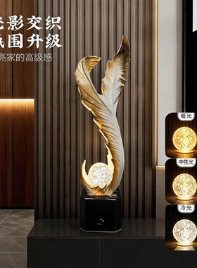 轻奢玄关风水起落地灯摆件