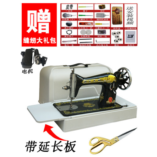 电动家用老式缝纫机花蝶牌华南牌牌衣车脚踩台式缝衣机 - 图1