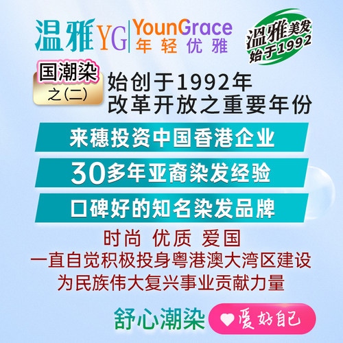 温雅植物染发膏染自己在家染盖白发染发剂无氨天然官方正品短发 - 图1